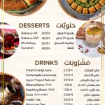 Menu Sama Loubnan Agadir May 2024 573512-727800
